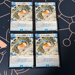 Don't Blow Now 4 sheets