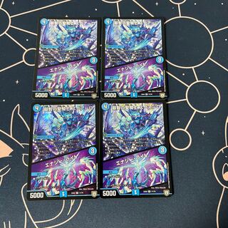 Holy Knight of Wisdom, Squalo｜Energy Stream 4pcs.