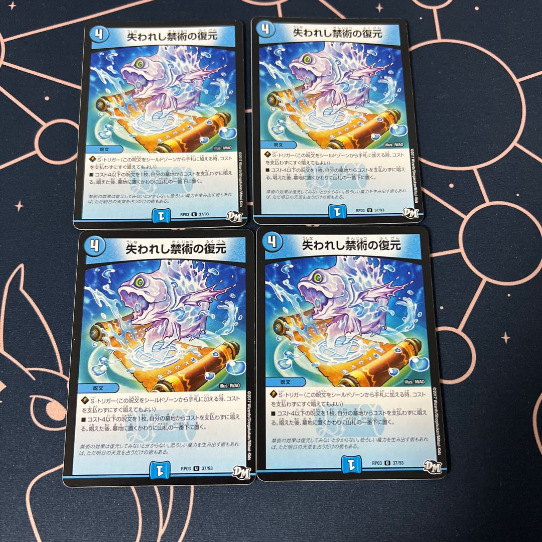 失われし禁術の復元 4枚の通販 みっちー プロフ必読 Magi トレカ専用フリマアプリ 失われし禁術の復元 4枚の通販 みっちー プロフ必読 Magi トレカ専用フリマアプリ