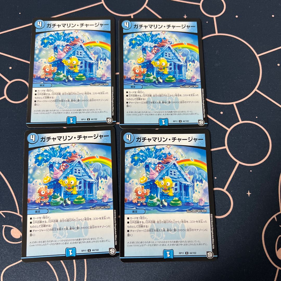 Gachamarin Charger 4 pieces