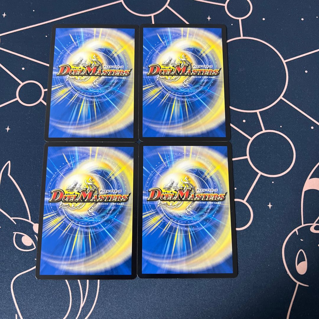 Gachamarin Charger 4 pieces