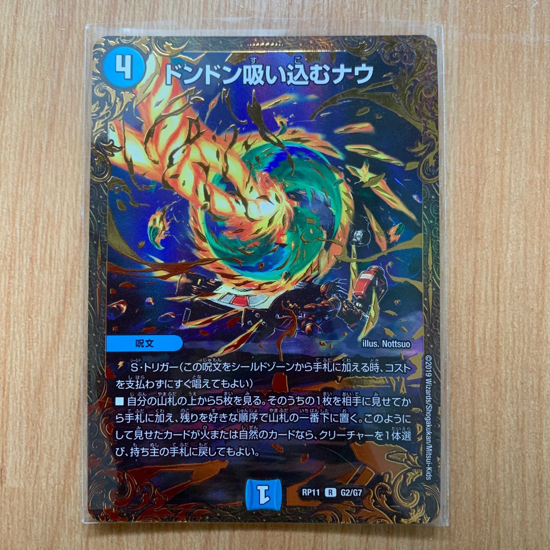 ドンドン吸い込むナウ