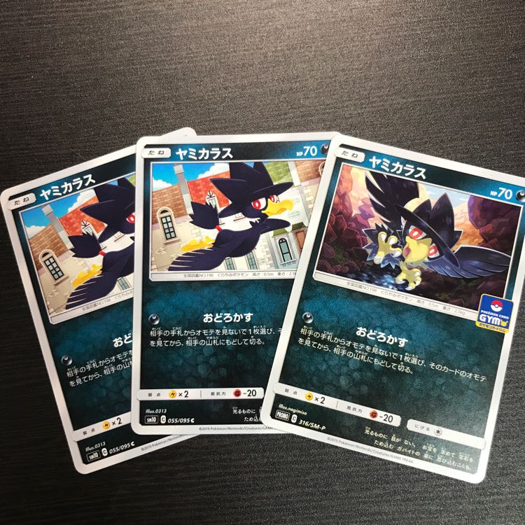 ドンカラスGXセット+カプテテフGX