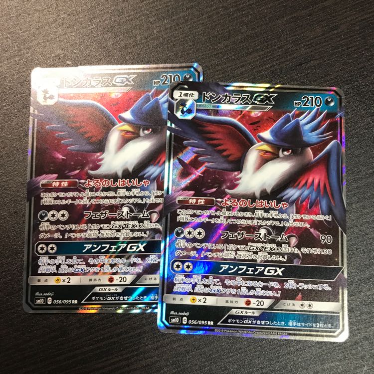 ドンカラスGXセット+カプテテフGX