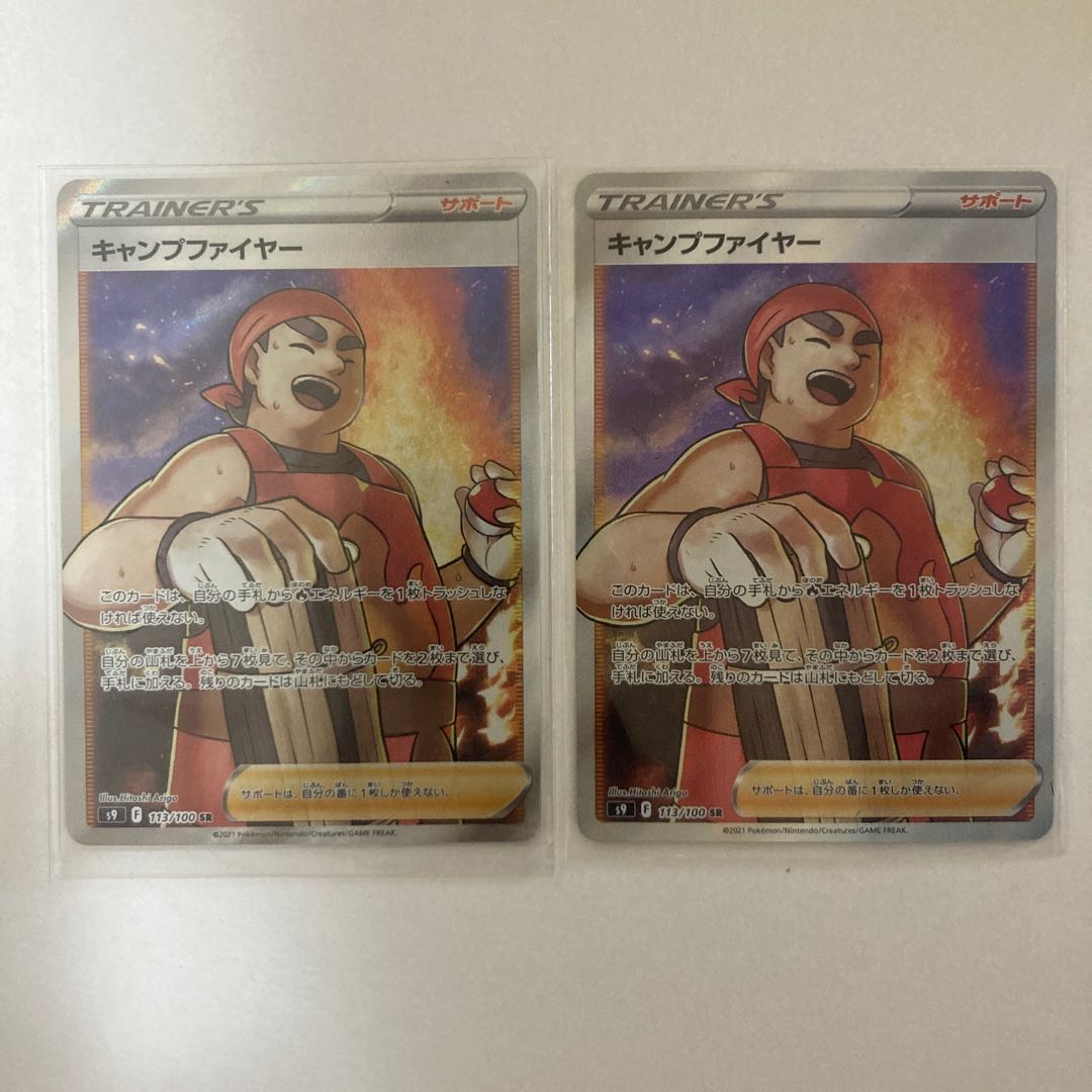 Camp Moltres SR 2 pieces