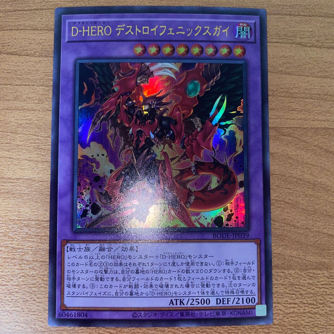 Destiny HERO - Destroyer Phoenix Enforcer Ultra Rare