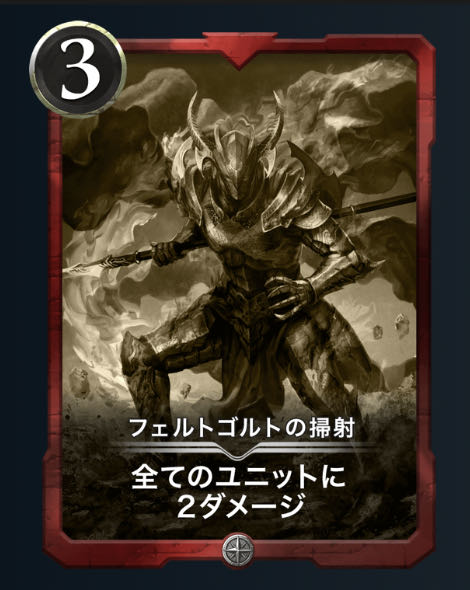 [Replica] Feldgolt's Strafe