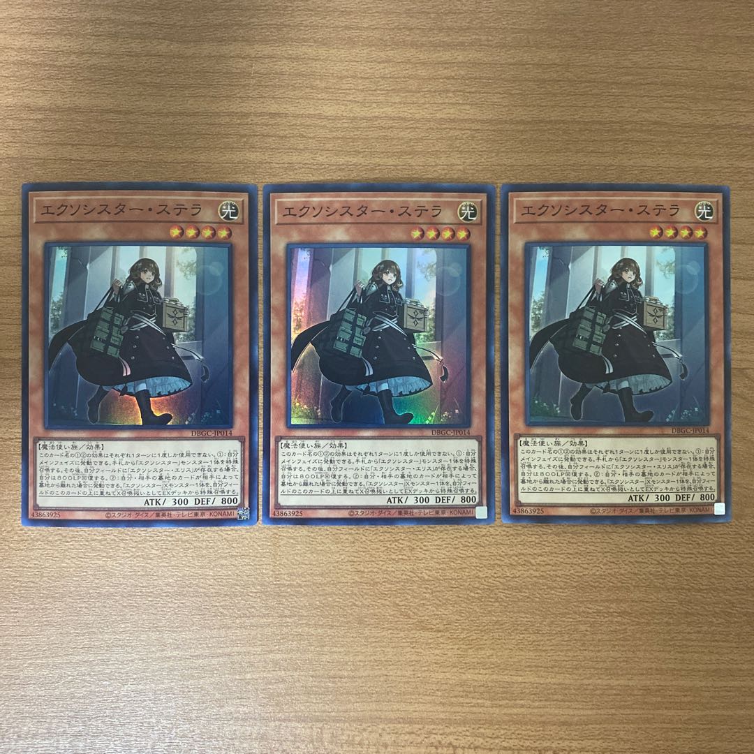 Exorcist Stella Super Rare