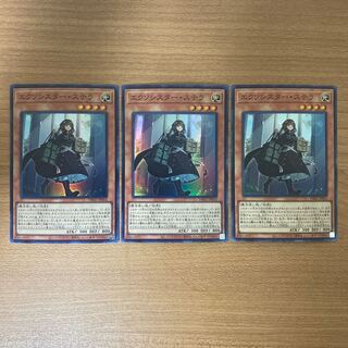 エクソシスター・ステラ　スーパーレア