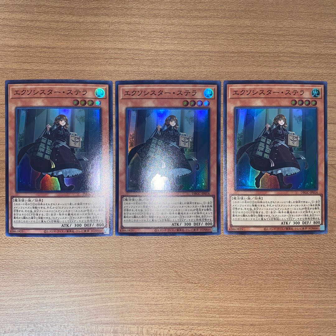 Exorcist Stella Super Rare