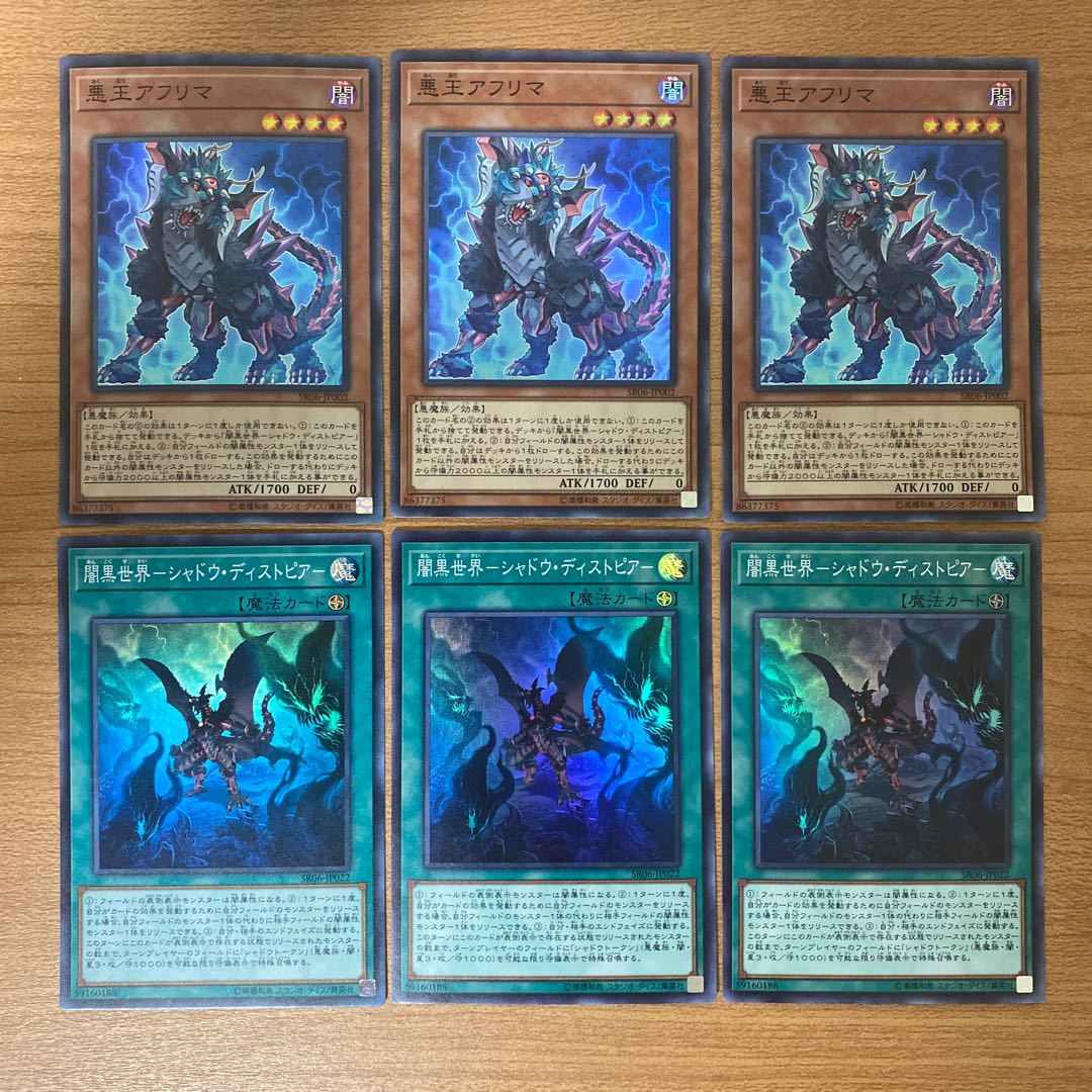 Yami Black World - Shadow Dystopia, Ahrima, the Wicked Warden