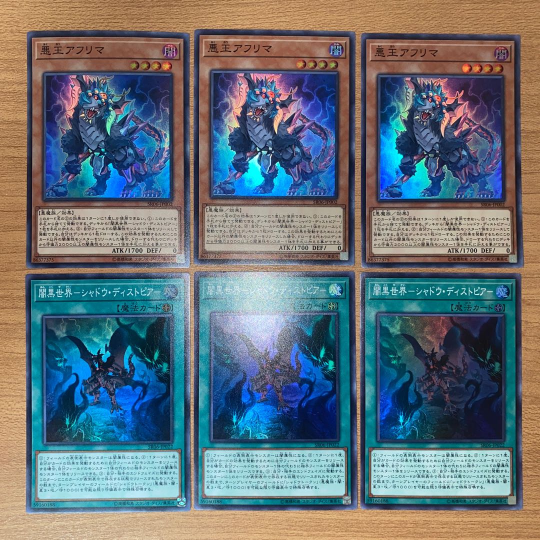 Yami Black World - Shadow Dystopia, Ahrima, the Wicked Warden