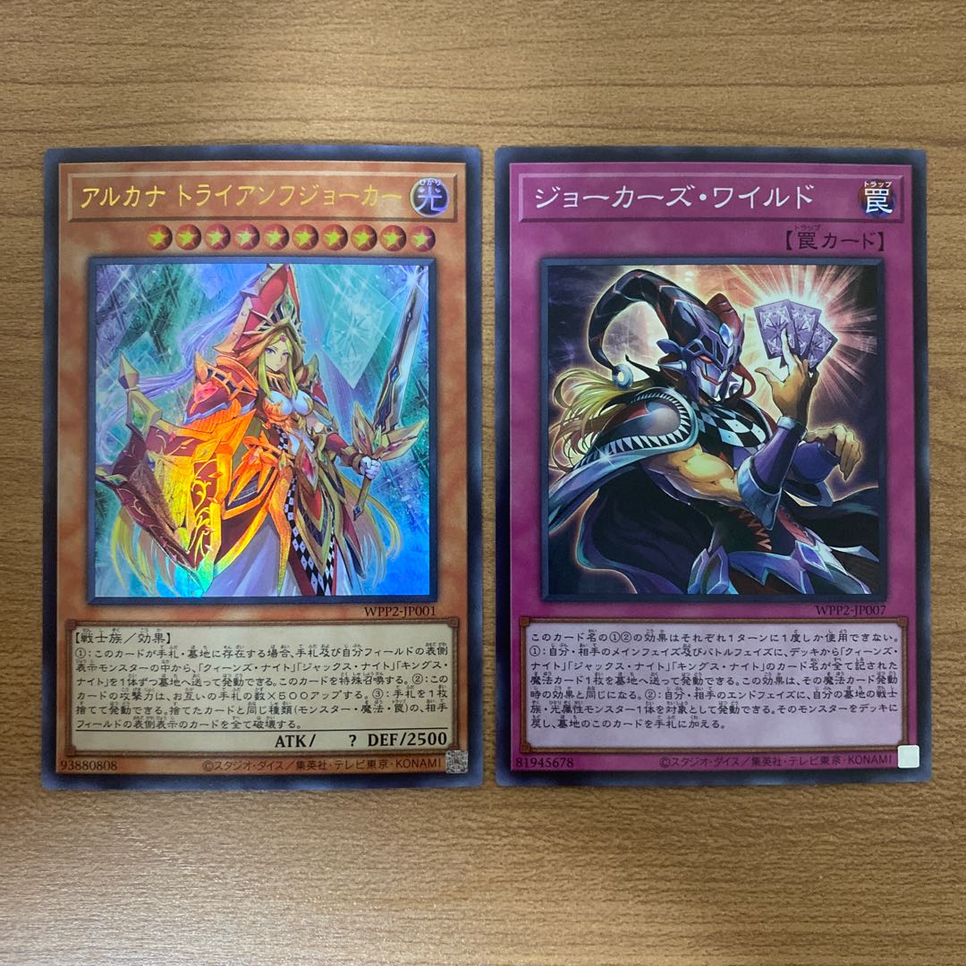 遊戯王 PSA10 完美品 シークレット アルカナ トライアンフジョーカー アルカナ トライアンフジョーカー【遊戯王トレカ高価買取価格
