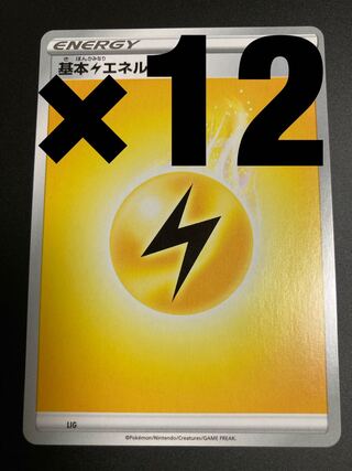 Basic LightningEnergy