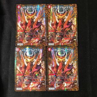 デュエリスト様専用　メガマグマ　2枚