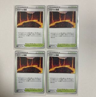 Pokémon Card Magma Falls U 4 cards