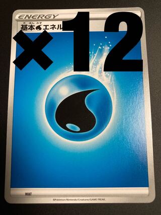 基本水エネルギー