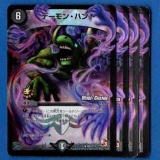 デーモンハンド　プロモ4枚【管理記号0728】