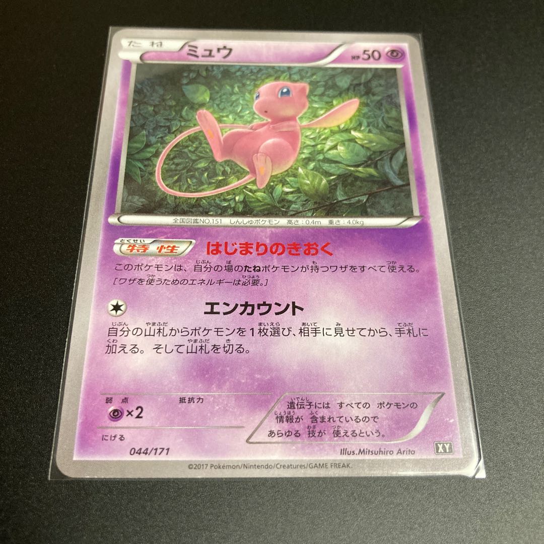 ミュウ Xy 2の通販 抹茶 プロフ必読 複数購入50円値引き可 Magi トレカ専用フリマアプリ