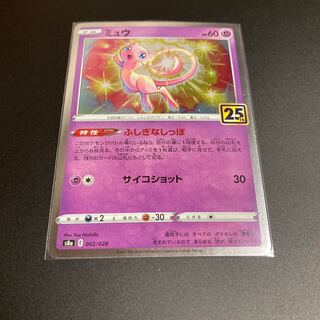 Mew (Kira) mirror 25th 1