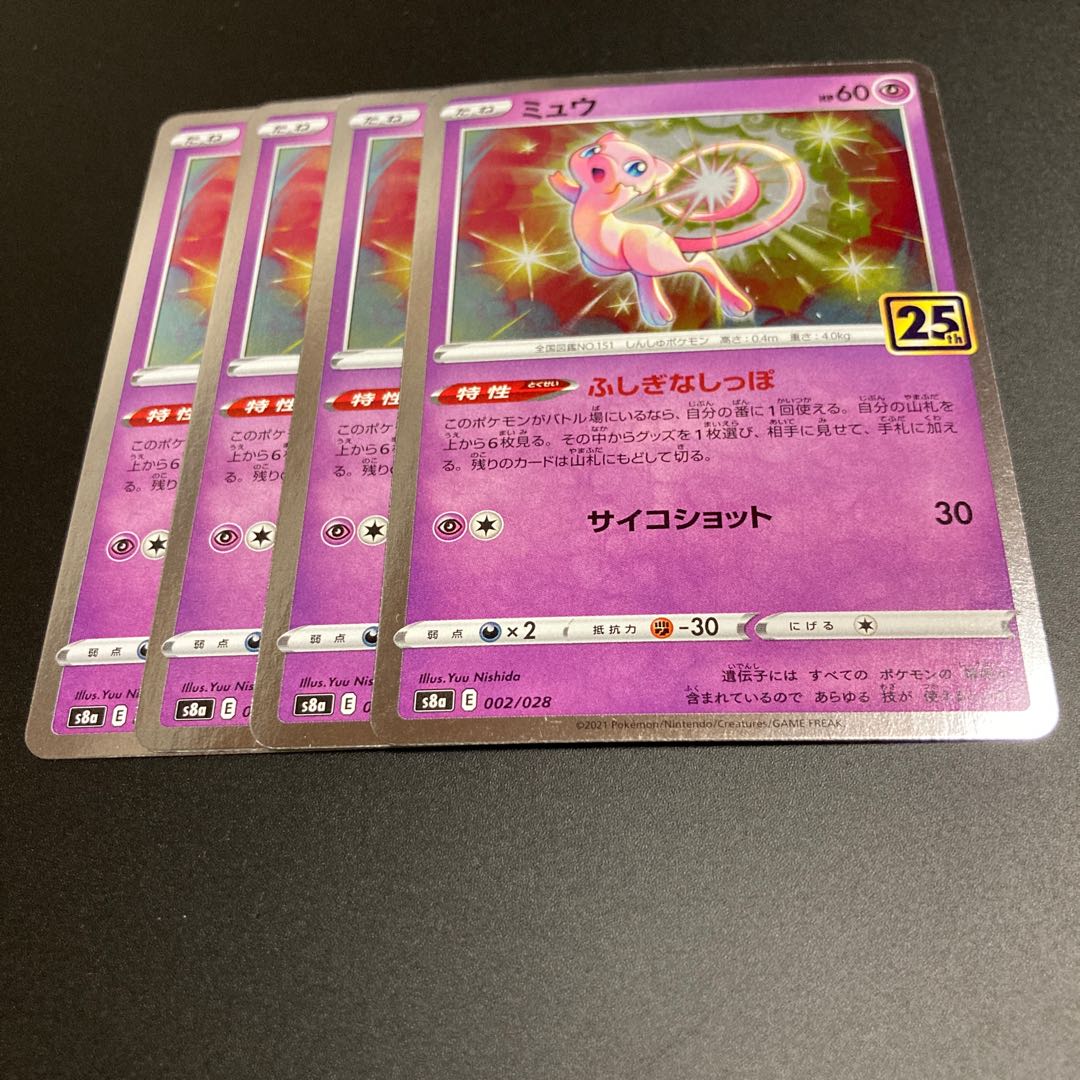 Mew (Kira) Mirror R Wonder Tail 25th 4 pieces 1