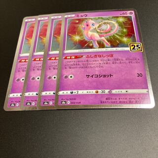Mew (Kira) Mirror R Wonder Tail 25th 4 pieces 1
