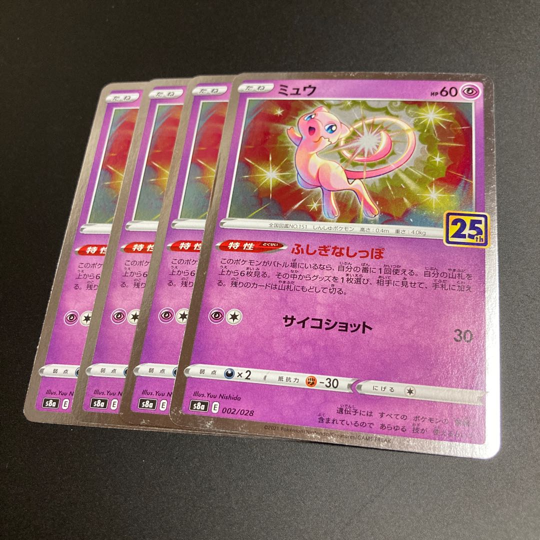 Mew (Kira) Mirror 25th r Fushiginashi na Shippo 4 pieces 2