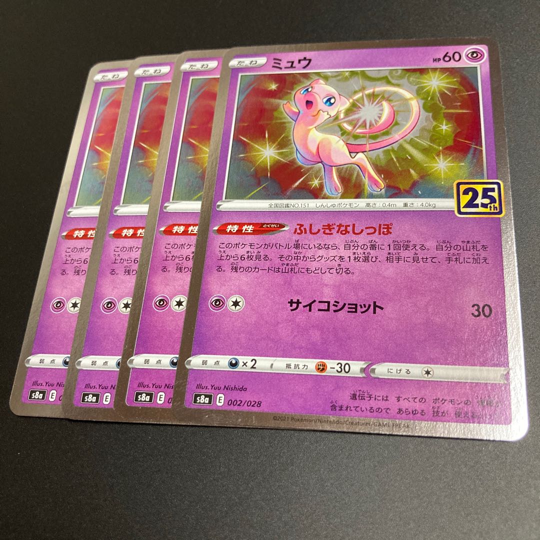 Mew (Kira) Mirror 25th r Fushiginashi na Shippo 4 pieces 3