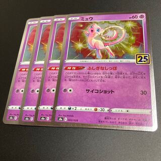 Mew (Kira) Mirror 25th r Fushiginashi na Shippo 4 pieces 3