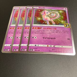 Mew (Kira) Mirror 25th r Fushiginashii shippo 4 sheets 4