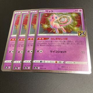 Mew (Kira) Mirror 25th r Fushiginashi na Shippo 4 sheets 5