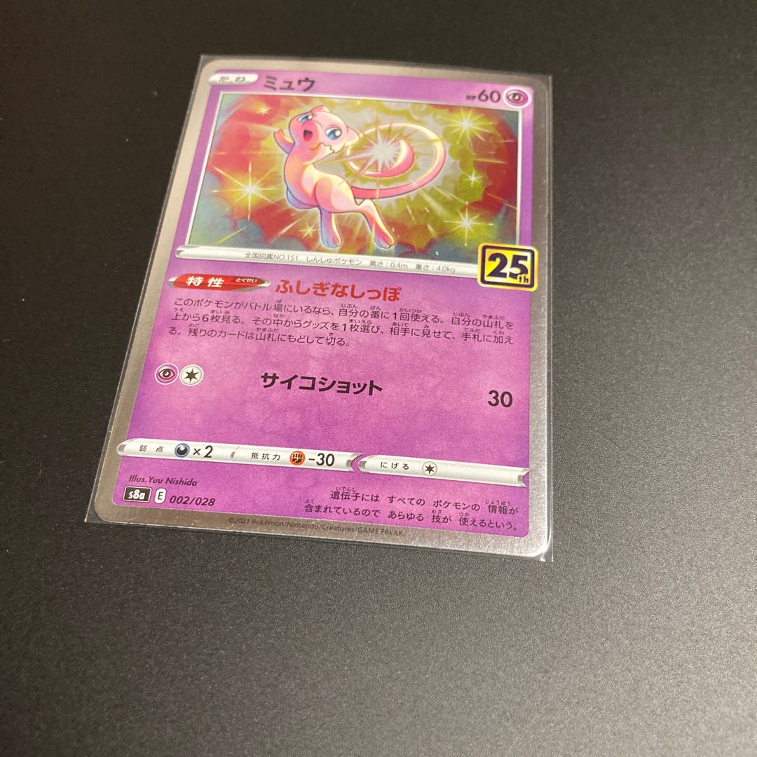 Mew (Kira) mirror 25th 18