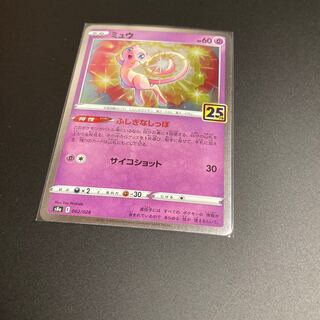 Mew (Kira) mirror 25th 18