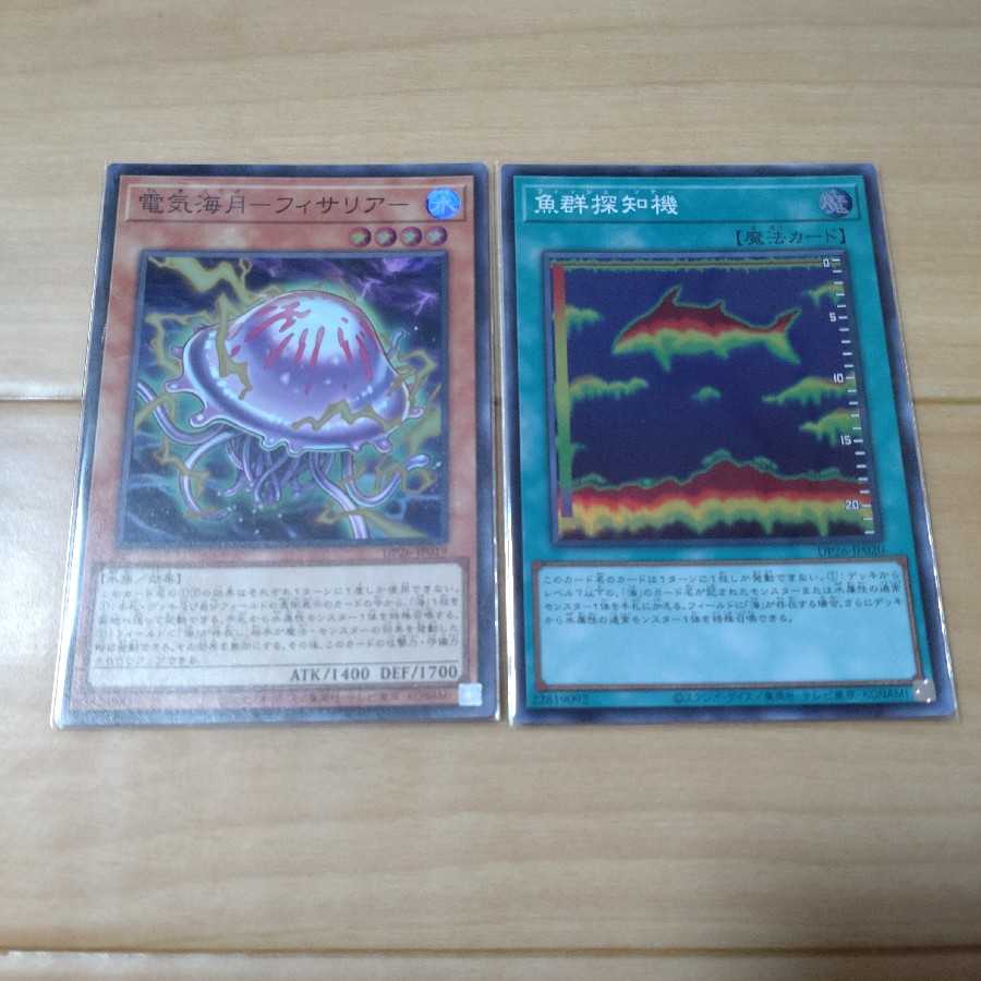 Electric Umi Moon - Fissaria - Fish Finder Super Rare