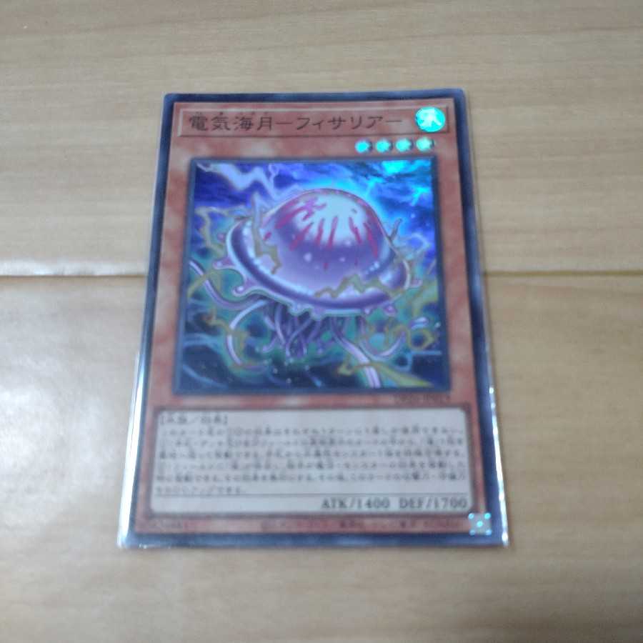 Electric Umi Moon - Fissaria - Fish Finder Super Rare