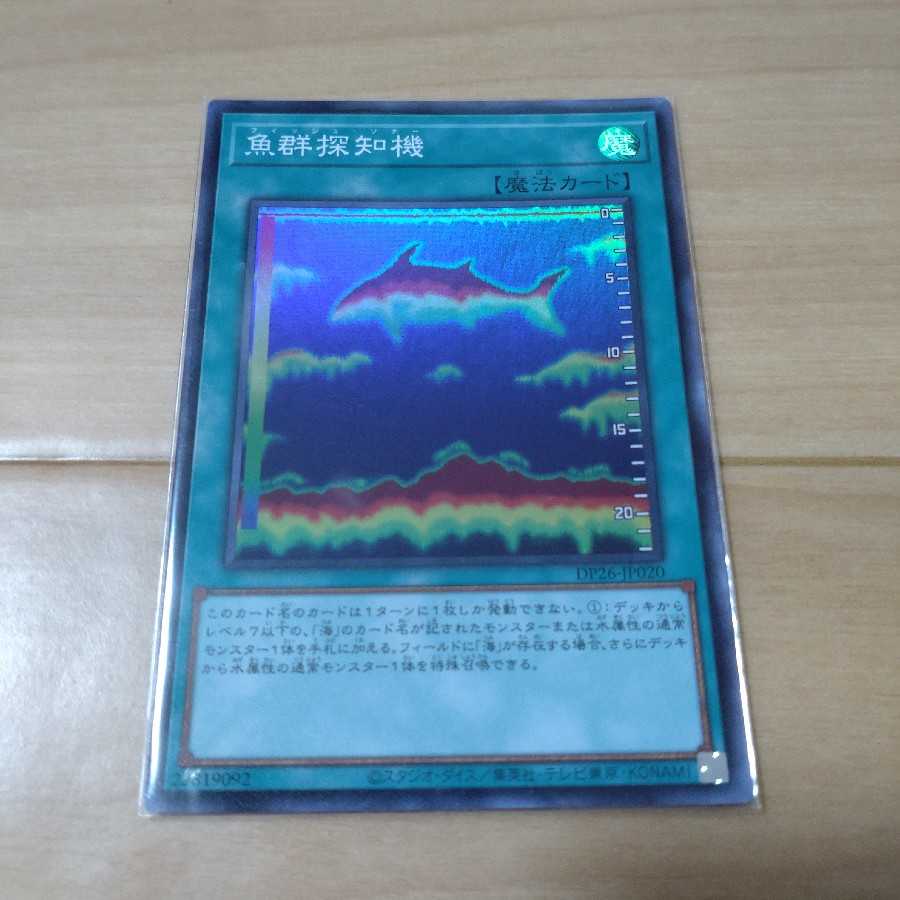 Electric Umi Moon - Fissaria - Fish Finder Super Rare