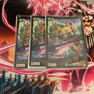 ラ　ズーネマヨ　パンツァー　逆転のオーロラ