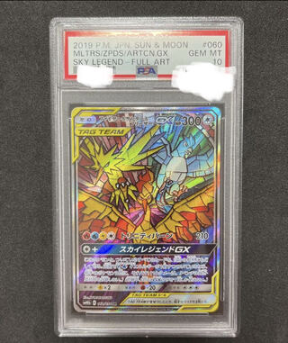 ポケモンカード ファイヤー&サンダー&フリーザー　PSA10