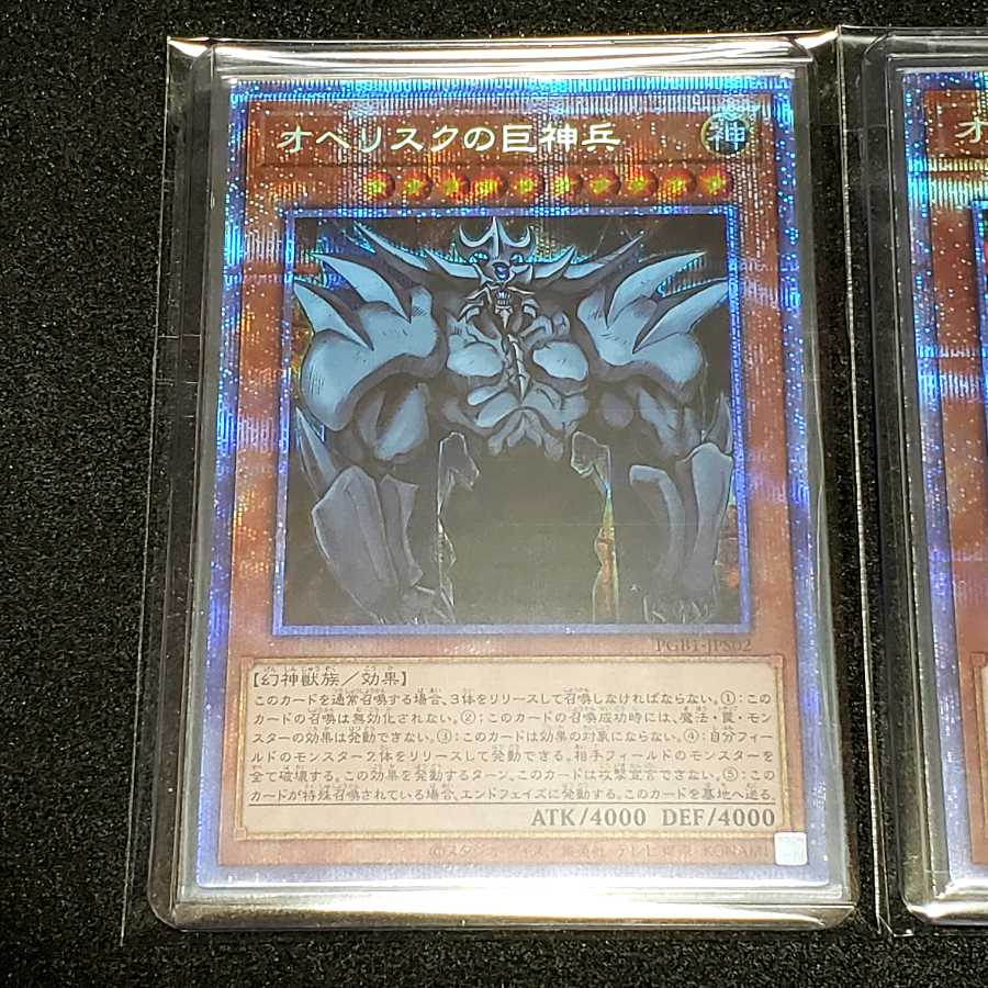 [Unopened] Three Phantom Prisma Set Osi Squirrel Ra Obe Squirrel Ku 1枚