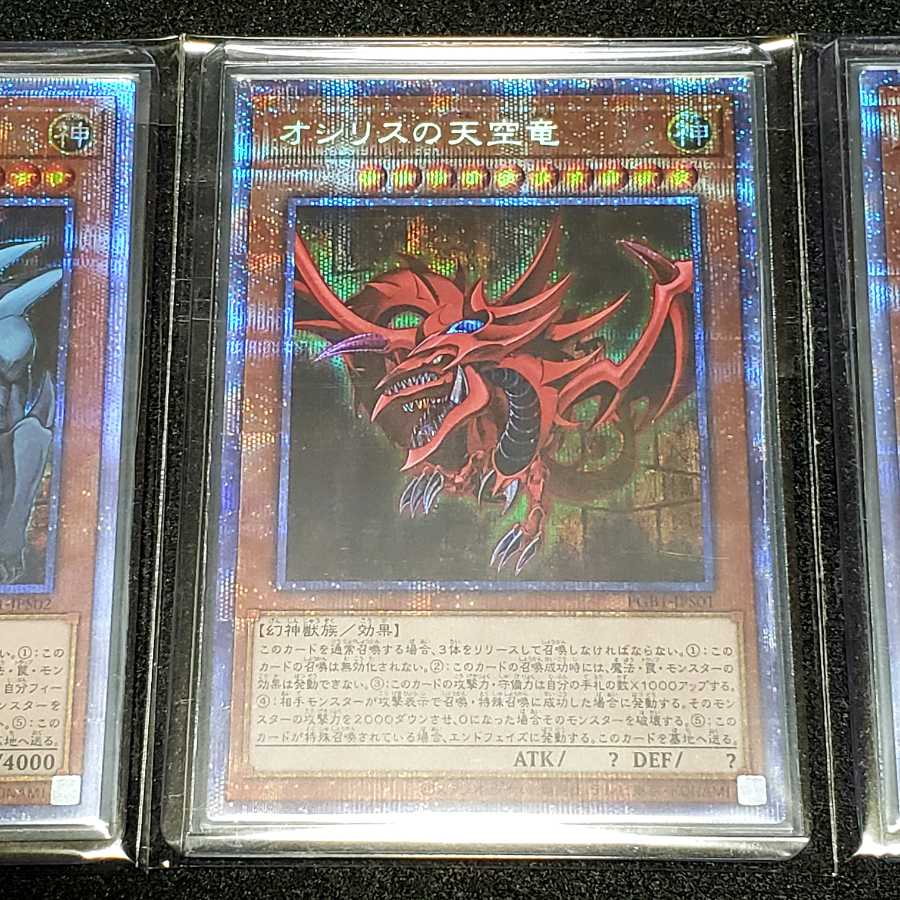 [Unopened] Three Phantom Prisma Set Osi Squirrel Ra Obe Squirrel Ku 1枚