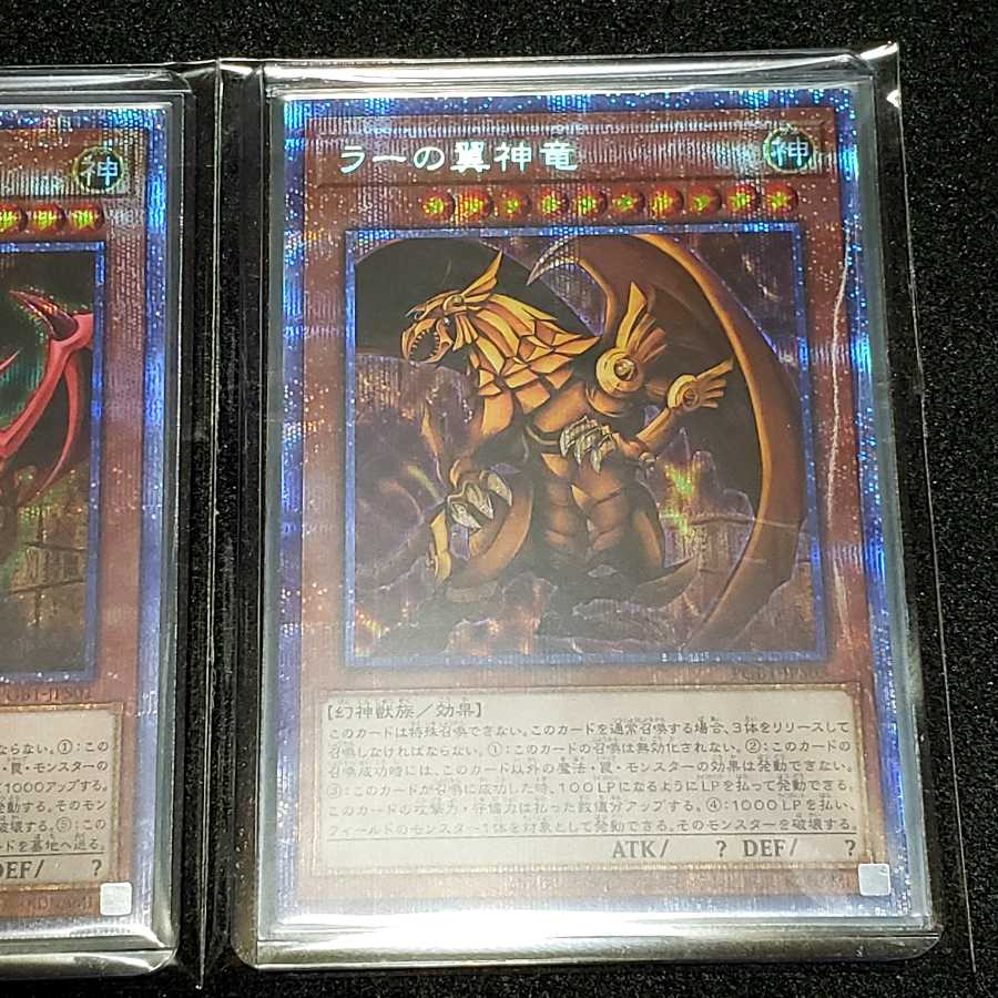 [Unopened] Three Phantom Prisma Set Osi Squirrel Ra Obe Squirrel Ku 1枚