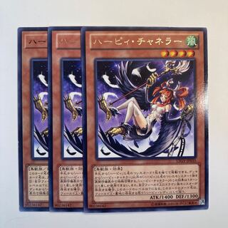 Harpie Channeler ☆6691