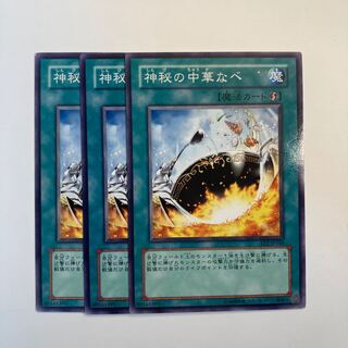 5170 Mystik Wok ☆6693