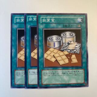 5172 非常食 ノーマル JP026