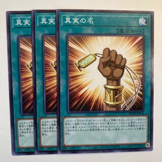 5173 The True Name ☆6698