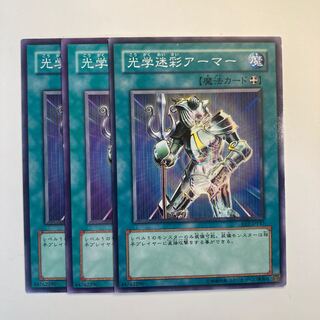 光学迷彩アーマー　☆6699