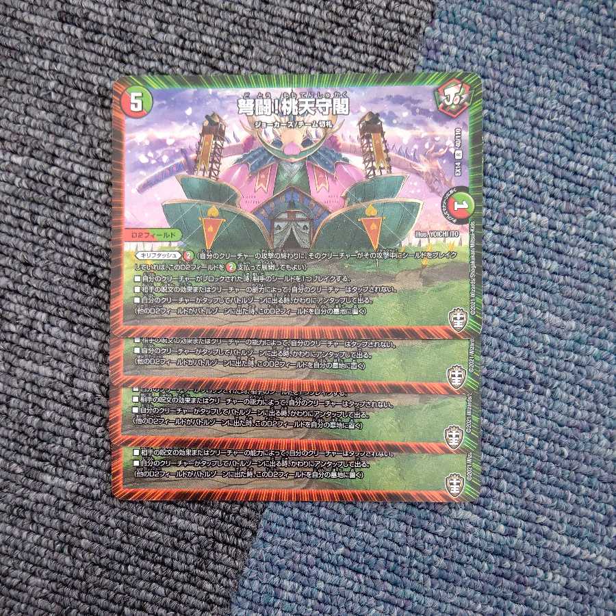 IJN Fighting! Peach Keep