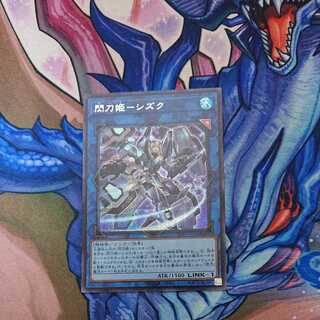 Sentouhime-Shizuku Secret Rare