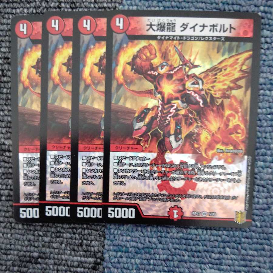 Daikyakuryu Dynavolt