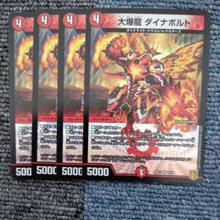 Daikyakuryu Dynavolt